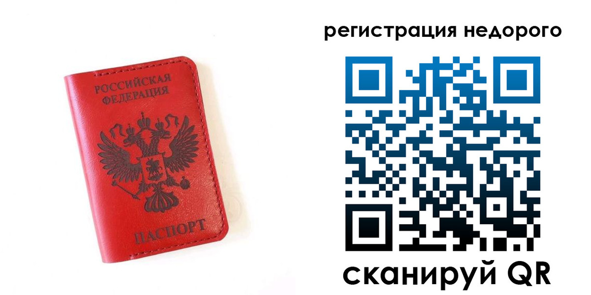 прописка регистрация в Волгореченске