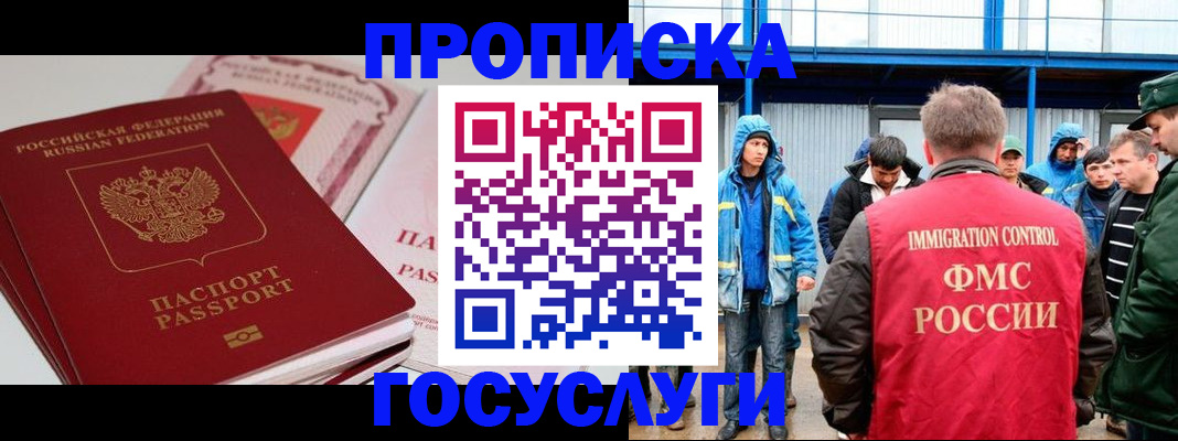 временная регистрация поиск в Волгореченске